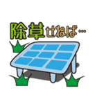 太陽光くん【1】太陽光発電所用スタンプ（個別スタンプ：21）