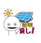 太陽光くん【1】太陽光発電所用スタンプ（個別スタンプ：24）