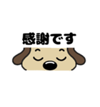 犬のじょんこ顔文字風      ～日常～ 夏（個別スタンプ：23）