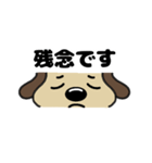 犬のじょんこ顔文字風      ～日常～ 夏（個別スタンプ：29）