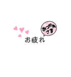 日常スタンプ第2弾（個別スタンプ：14）