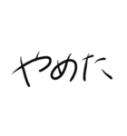 毎日使えるシンプルな手書き文字（個別スタンプ：4）