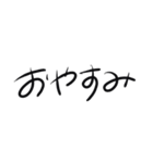 毎日使えるシンプルな手書き文字（個別スタンプ：6）
