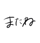 毎日使えるシンプルな手書き文字（個別スタンプ：10）