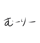 毎日使えるシンプルな手書き文字（個別スタンプ：11）