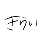 毎日使えるシンプルな手書き文字（個別スタンプ：16）