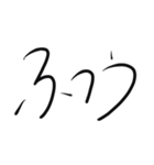 毎日使えるシンプルな手書き文字（個別スタンプ：17）