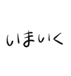毎日使えるシンプルな手書き文字（個別スタンプ：18）