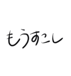 毎日使えるシンプルな手書き文字（個別スタンプ：19）