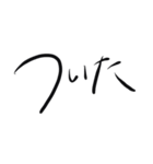 毎日使えるシンプルな手書き文字（個別スタンプ：20）