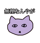 岐阜弁のむらさきねこ（個別スタンプ：20）