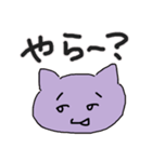 岐阜弁のむらさきねこ（個別スタンプ：33）