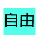 自由ノ国専用スタンプ（個別スタンプ：1）