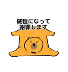 【敬語】クマり顔くま（個別スタンプ：3）