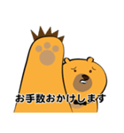 【敬語】クマり顔くま（個別スタンプ：17）