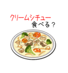 ごはんですよ～♥なに食べる？（個別スタンプ：21）