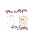 癒しのマシュマロことば（個別スタンプ：2）