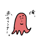 赤ウインナーさん（個別スタンプ：1）