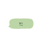 パステル吹き出し 韓国語（個別スタンプ：14）