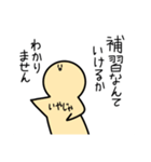 ぼくのかんがえた さいきょうの すたんぷ（個別スタンプ：12）