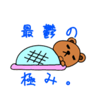 めんへらくま（個別スタンプ：4）