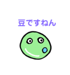 ですねん。まんねん。（個別スタンプ：1）