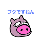 ですねん。まんねん。（個別スタンプ：3）