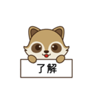 アライグマ日和（個別スタンプ：5）