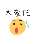 なんだ？このスタンプは？2（個別スタンプ：3）