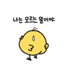 ジンジンの一日（個別スタンプ：14）