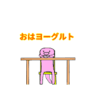 うーぱー蛇（個別スタンプ：1）