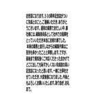 読ませる気のない長文スタンプ（個別スタンプ：21）