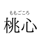 存在するか分からない二字熟語（個別スタンプ：13）