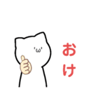 まがおじんのスタンプ2（個別スタンプ：12）