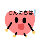 感情豊かな可愛いハートちゃん！（個別スタンプ：1）