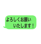 【真面目系】省スペース吹き出しスタンプ（個別スタンプ：16）