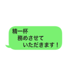 【真面目系】省スペース吹き出しスタンプ（個別スタンプ：19）