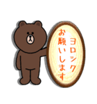 キュートな BROWN ＆ FRIENDS（個別スタンプ：2）