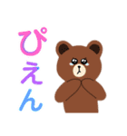 まいのBROWN ＆ FRIENDS（個別スタンプ：16）