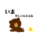 ブラウンと仲間達（個別スタンプ：8）