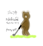 Golfing BROWN★English＆Thai＆Japanese（個別スタンプ：1）