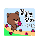 BROWN ＆ FRIENDS 韓国語すたんぷ（個別スタンプ：30）