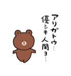 【BROWN ＆ FRIENDS】闇堕ちブラウン（個別スタンプ：16）