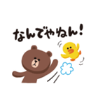 「BROWN ＆ FRIENDS」ゆるい関西弁（個別スタンプ：10）