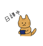 Enjoy cats(ねこ)（個別スタンプ：10）