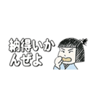 若君、緊急事態でございます（個別スタンプ：20）