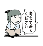 若君、緊急事態でございます（個別スタンプ：23）