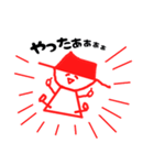 あかぼーちゃん R（個別スタンプ：20）