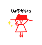 あかぼーちゃん R（個別スタンプ：25）