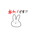 ほんかのうさぎ（個別スタンプ：1）